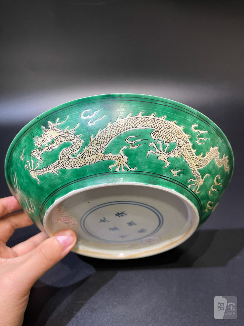 清康熙 苹果绿地黄彩云龙纹盘 - 图6